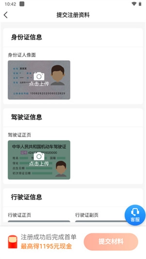 携华出行官网正版图2