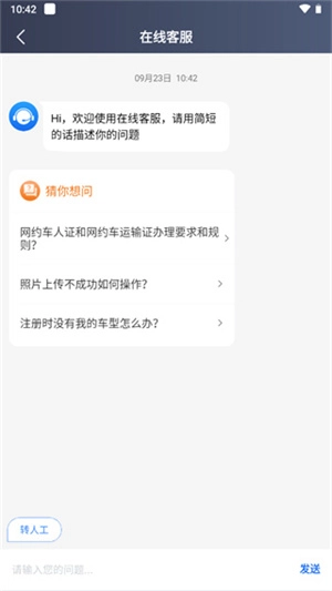 携华出行官网正版图4