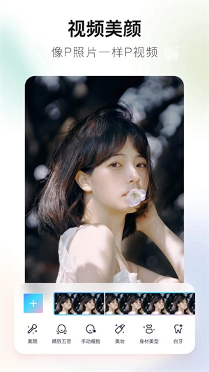 美图秀秀永久会员去更新版(2)