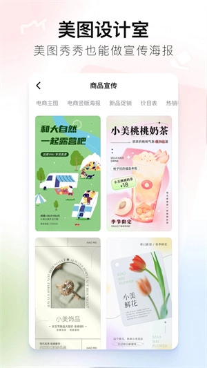 美图秀秀永久会员去更新版(5)