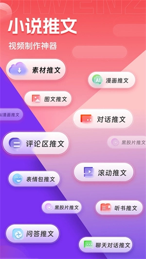推文助手免VIP版(1)