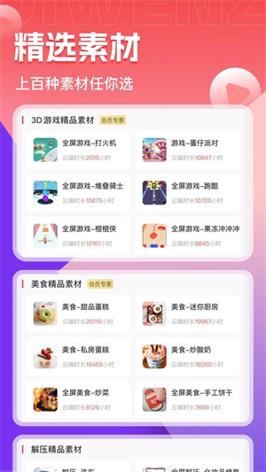 推文助手免VIP版(2)