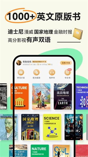 扇贝阅读app官网正版图2