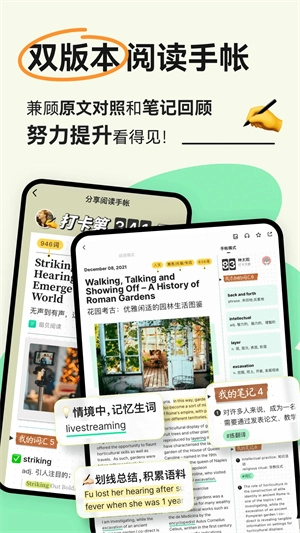 扇贝阅读app官网正版图4