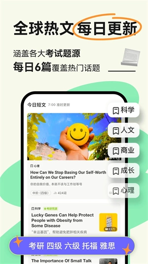 扇贝阅读app官网正版图5