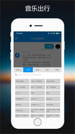 小布语音助手(1)