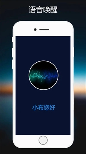 小布语音助手(2)