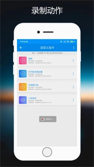 小布语音助手(3)