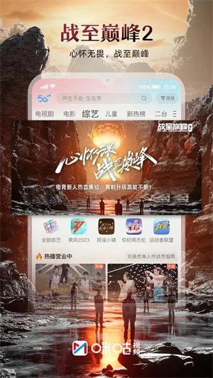 咪咕视频免费版(5)