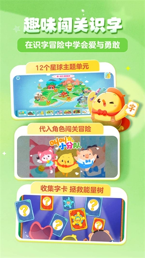 叫叫识字解锁全部课程版(1)