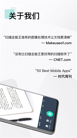 CamScanner官网正版图2
