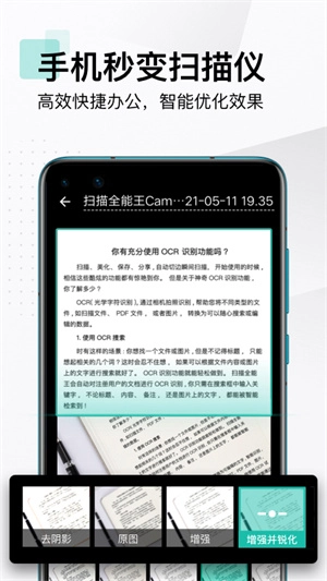 CamScanner官网正版图3