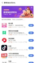 OPPO软件商店正版(1)