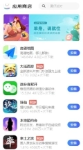 OPPO软件商店正版(2)