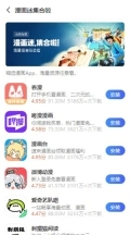 OPPO软件商店正版(3)