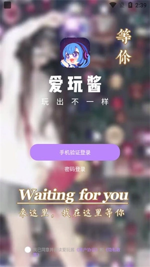 爱玩酱安卓版图4