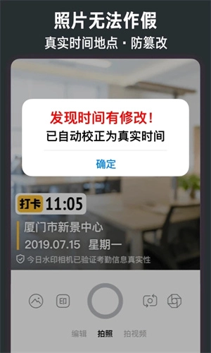 今日水印相机2025最新版本图4