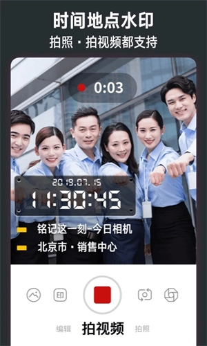 今日水印相机2025最新版本图5