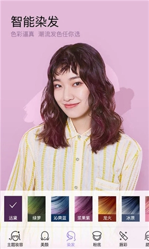 美妆相机手机最新版图1