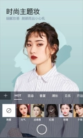 美妆相机手机最新版图2