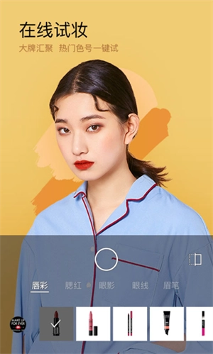 美妆相机手机最新版图5