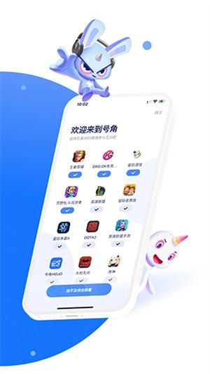 号角HOJO官方正版图3