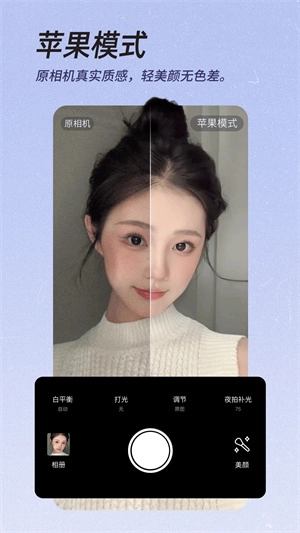 美颜相机最新版本(2)