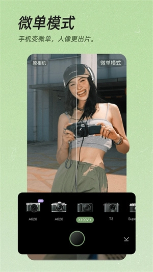 美颜相机最新版本(4)