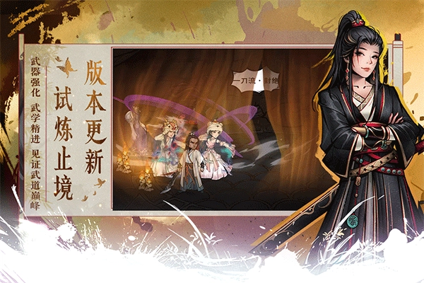 烟雨江湖应用宝版(1)