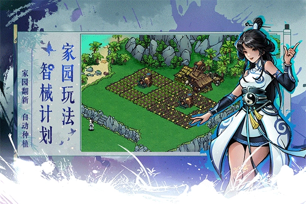 烟雨江湖应用宝版(4)
