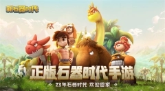 新石器时代(2)