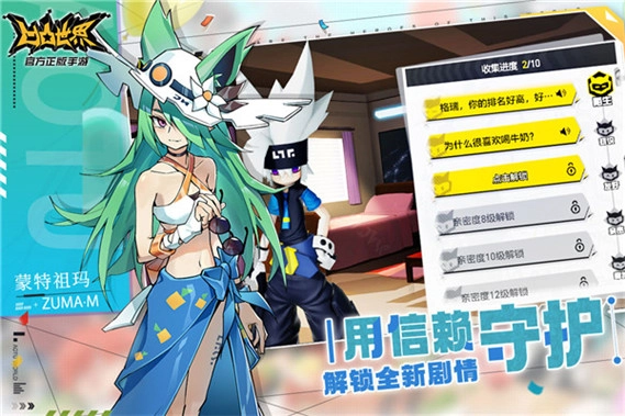 凹凸世界vivo版(2)