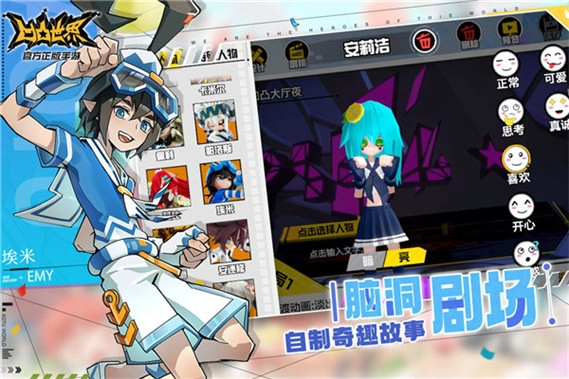 凹凸世界vivo版(3)