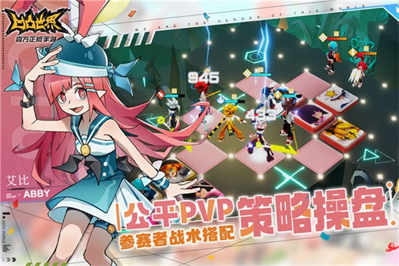 凹凸世界vivo版(4)