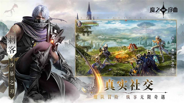 魔之序曲九游版(2)