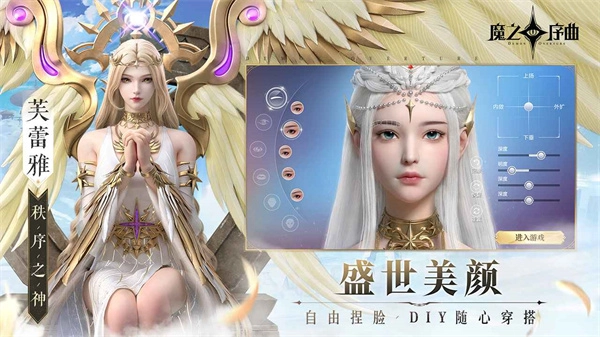 魔之序曲九游版(3)