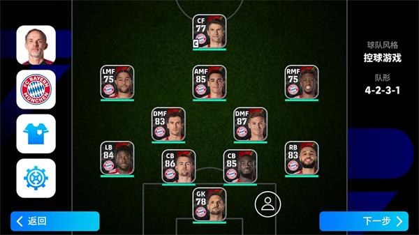 efootball2025官网版