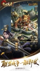 乱世王者体验服(2)