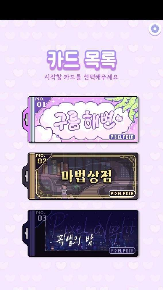 像素少女波卡中文版(1)