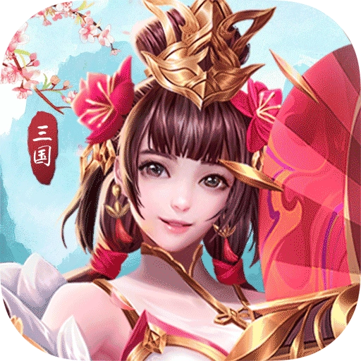 铁杆三国