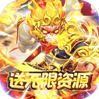 大圣福利版