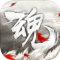 魂开放世界