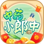 中药小郎中红包版