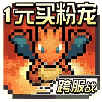 天行宝贝口袋精灵官方版