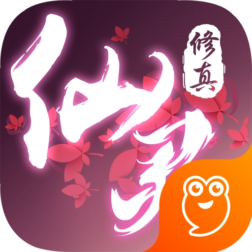 仙灵修真