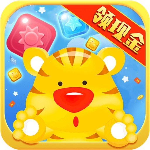 红包消消消