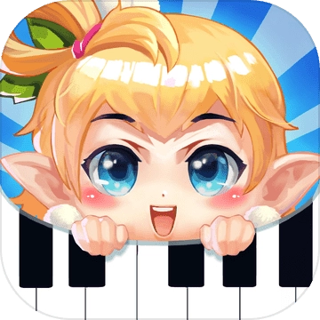 爱上钢琴最新版