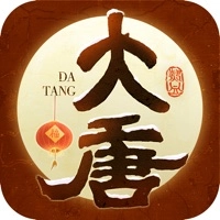 热血大唐
