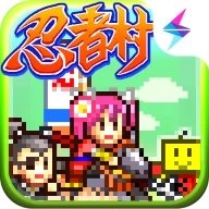 合战忍者村物语原版