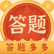 答题多多红包版